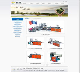 汕頭友信機械 網站開發設計 2012 05 25完成