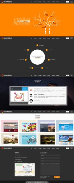 網站開發網絡科技公司