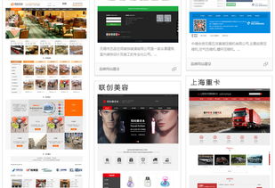 企業(yè)網(wǎng)站建設網(wǎng)站設計制作企業(yè)模板網(wǎng)站網(wǎng)站仿站定制開發(fā)盛飛科技