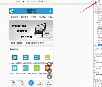 魔趣吧教你使用審查元素設計網(wǎng)站樣式