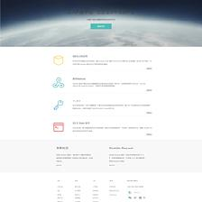 網(wǎng)頁-內頁